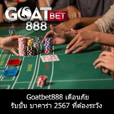 goatbet888 1