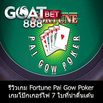 Fortune Pai Gow Poker 7