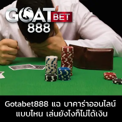 Online baccarat exposed